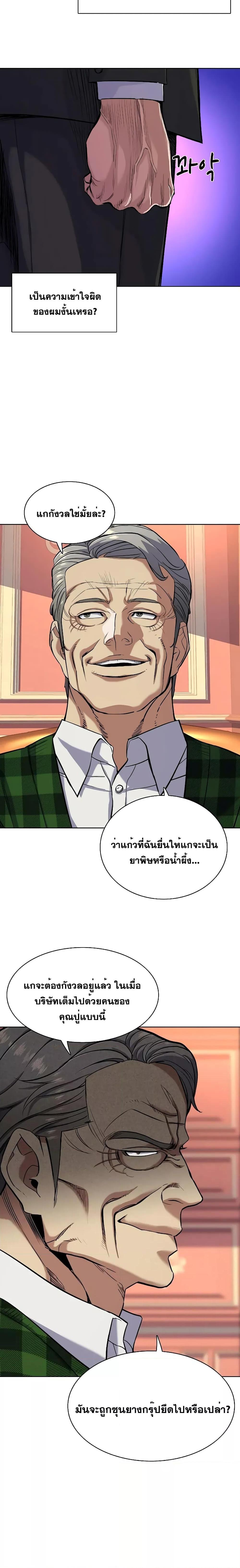 The Chaebeolâ€™s Youngest Son 52 22