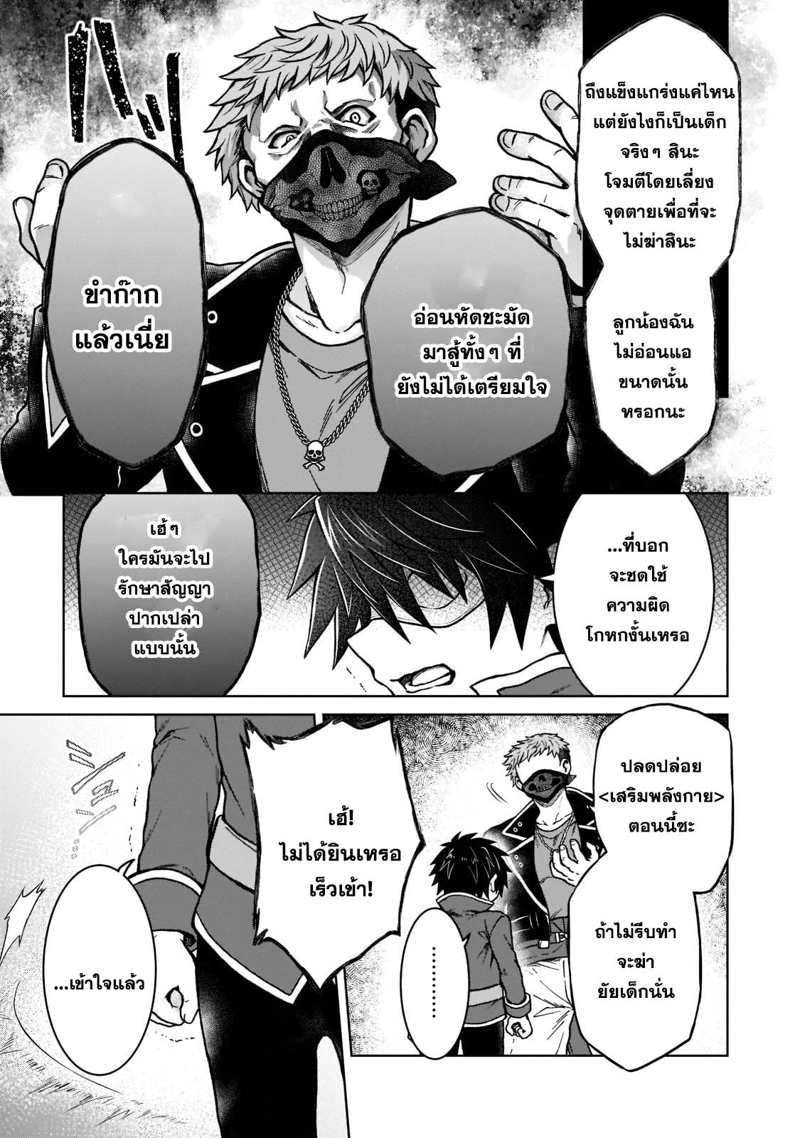 D Dkyuu Boukensha no 13 (3)