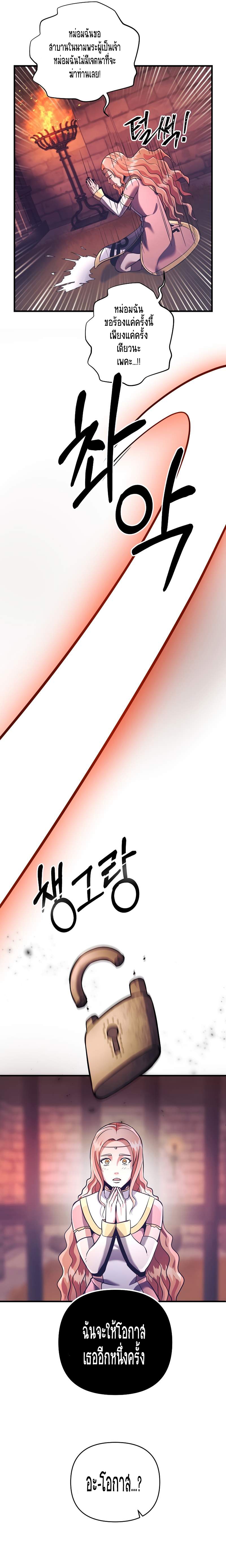 I Became the Mad Emperor 17 18