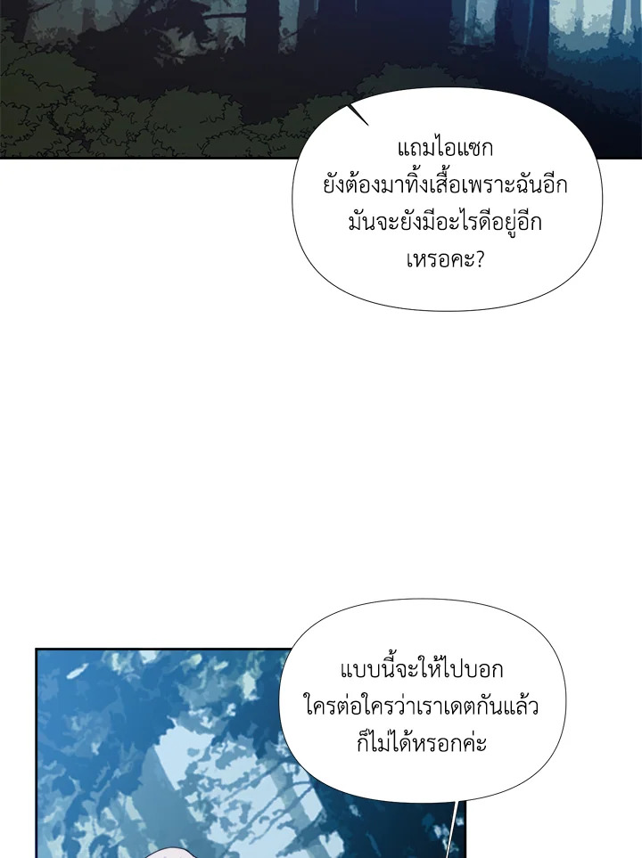 Happy Ending For The Time Limited Villainess 29 19