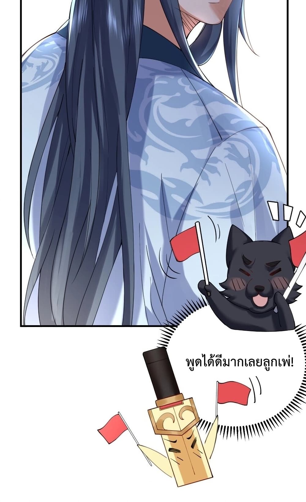 Am I Invincible 66 (25)