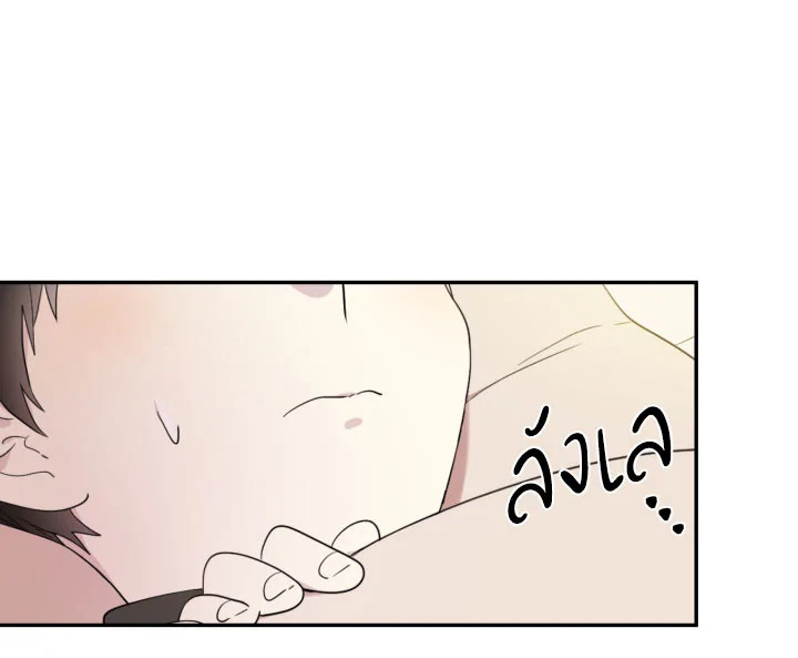 I Became the Male Lead’s Stepmother 16 53