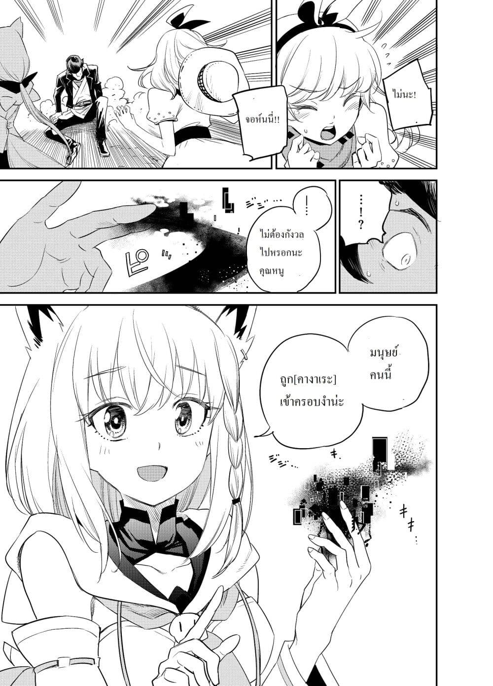 Holoearth Chronicles SideE ~Yamato Phantasia~ ตอนที่ 1.1 (21)