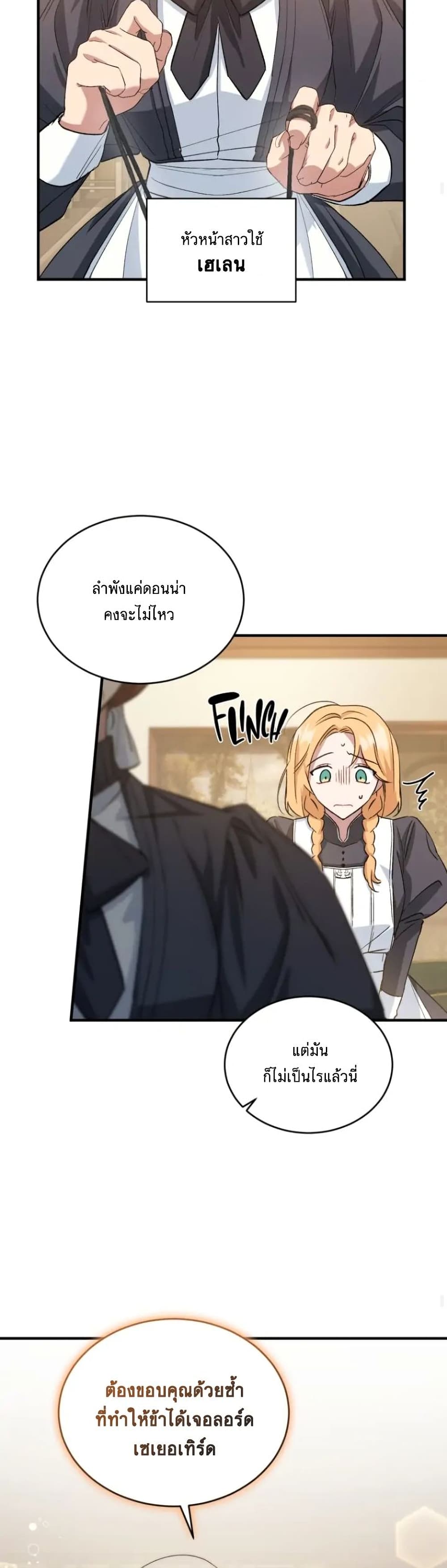 Resetting Lady 11 (21)