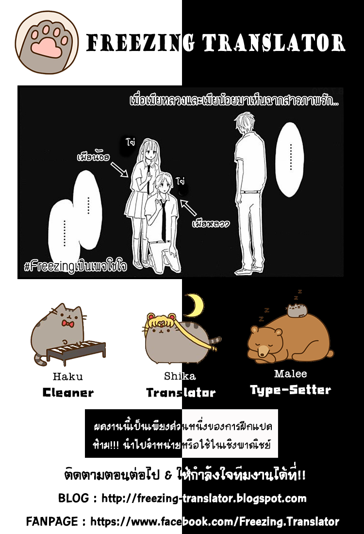 Aoyama Tsukiko Desu!8 43