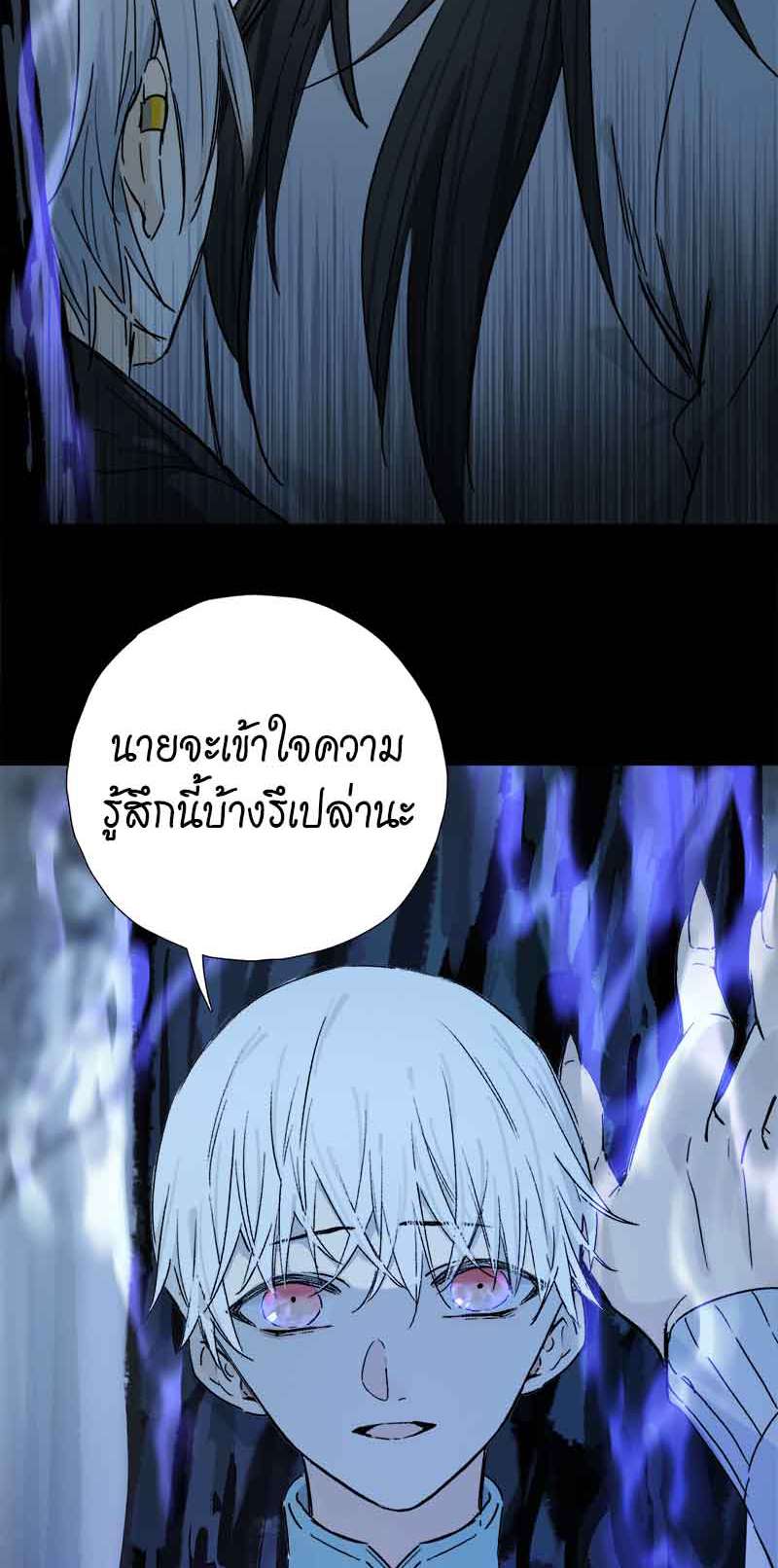 กฎรักแห่งออกัส67 33