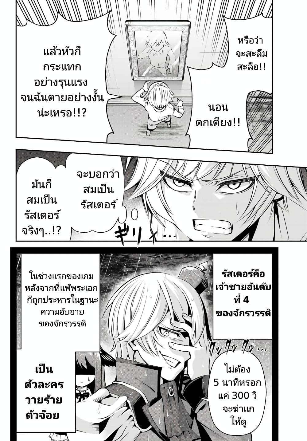 Tensei Ouji ga Gensaku Chishiki de Sekai Saikyou ตอนที่ 1 (13)