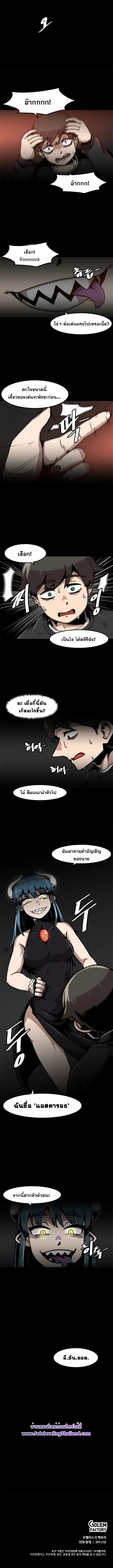 Leveling up alone 52 (8)