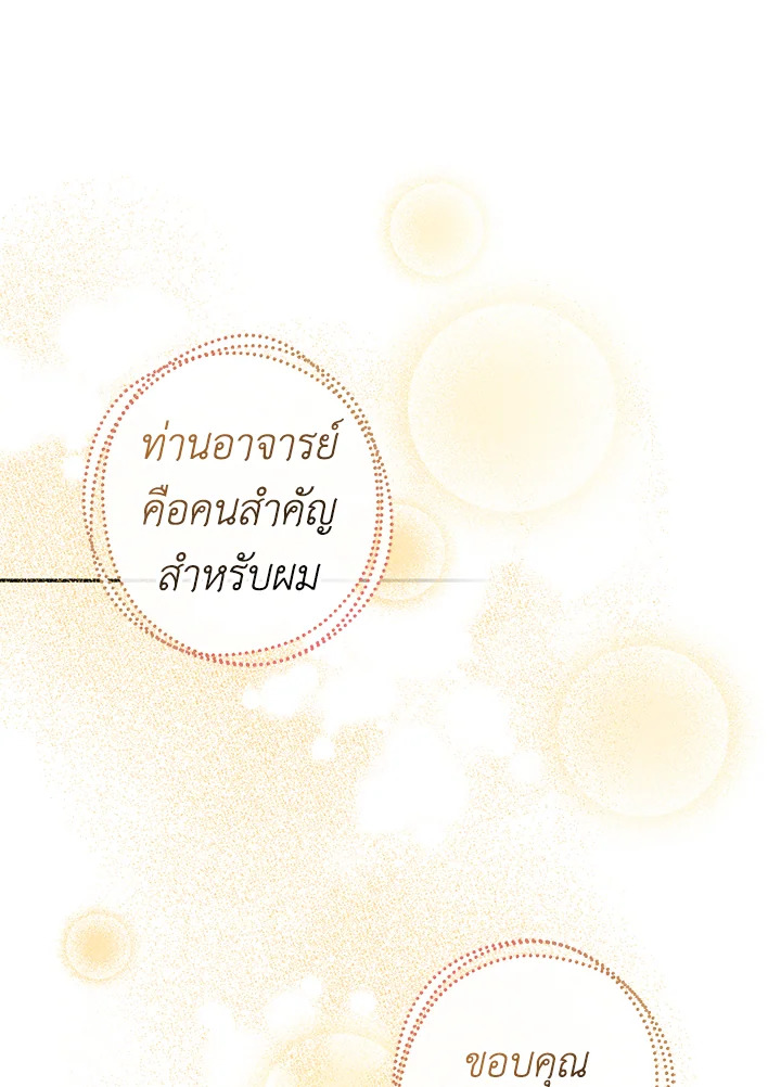 The Taming of the Tyrant 58 60