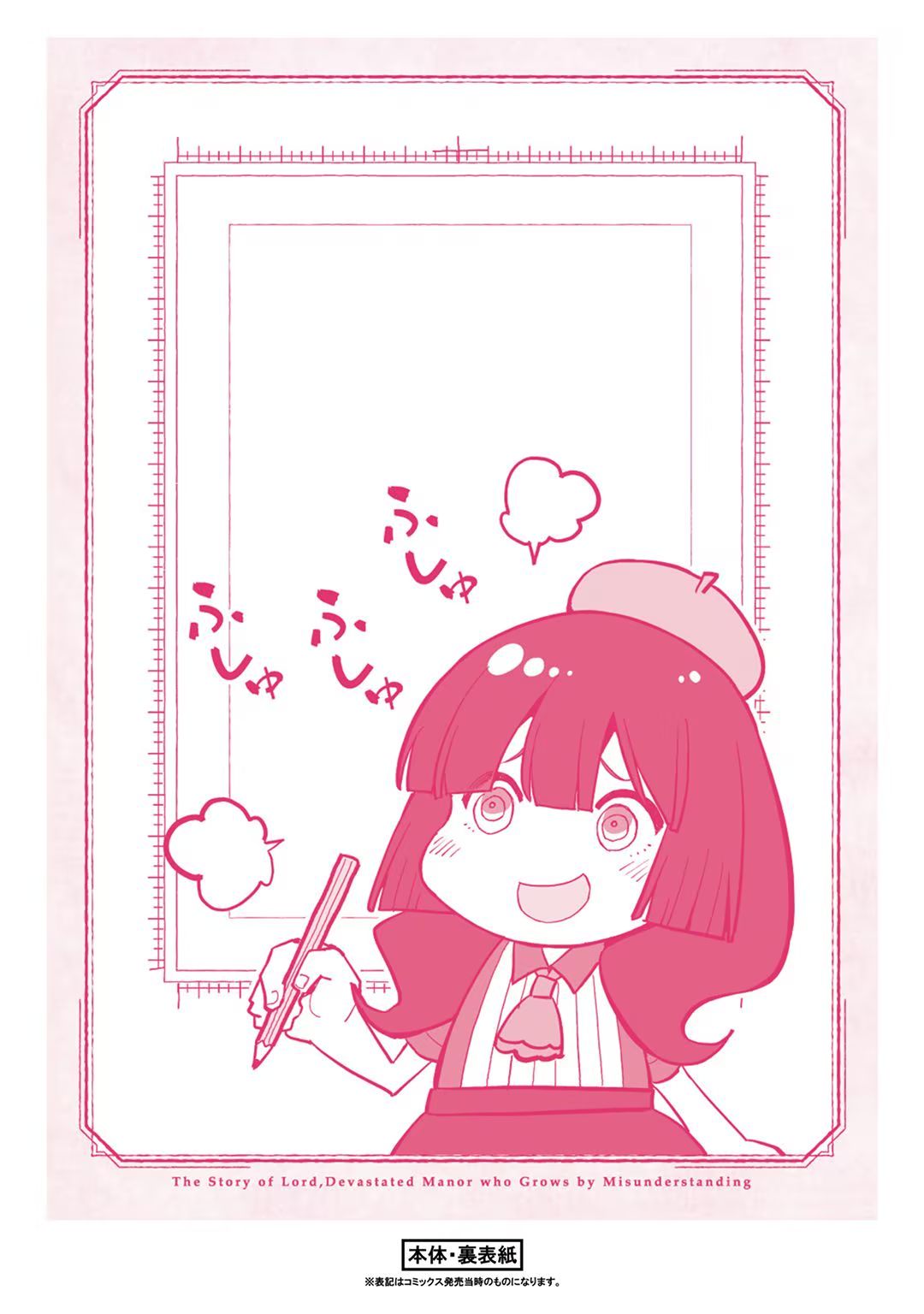 Teihen Ryoushu No Kanchigai Eiyuutan ตอนที่ 22.2 (13)