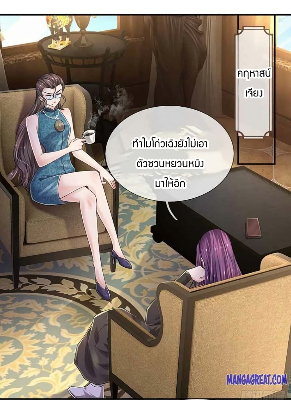 Immortal Emperor Refining 5000 Years ตอนที่ 127 (15)