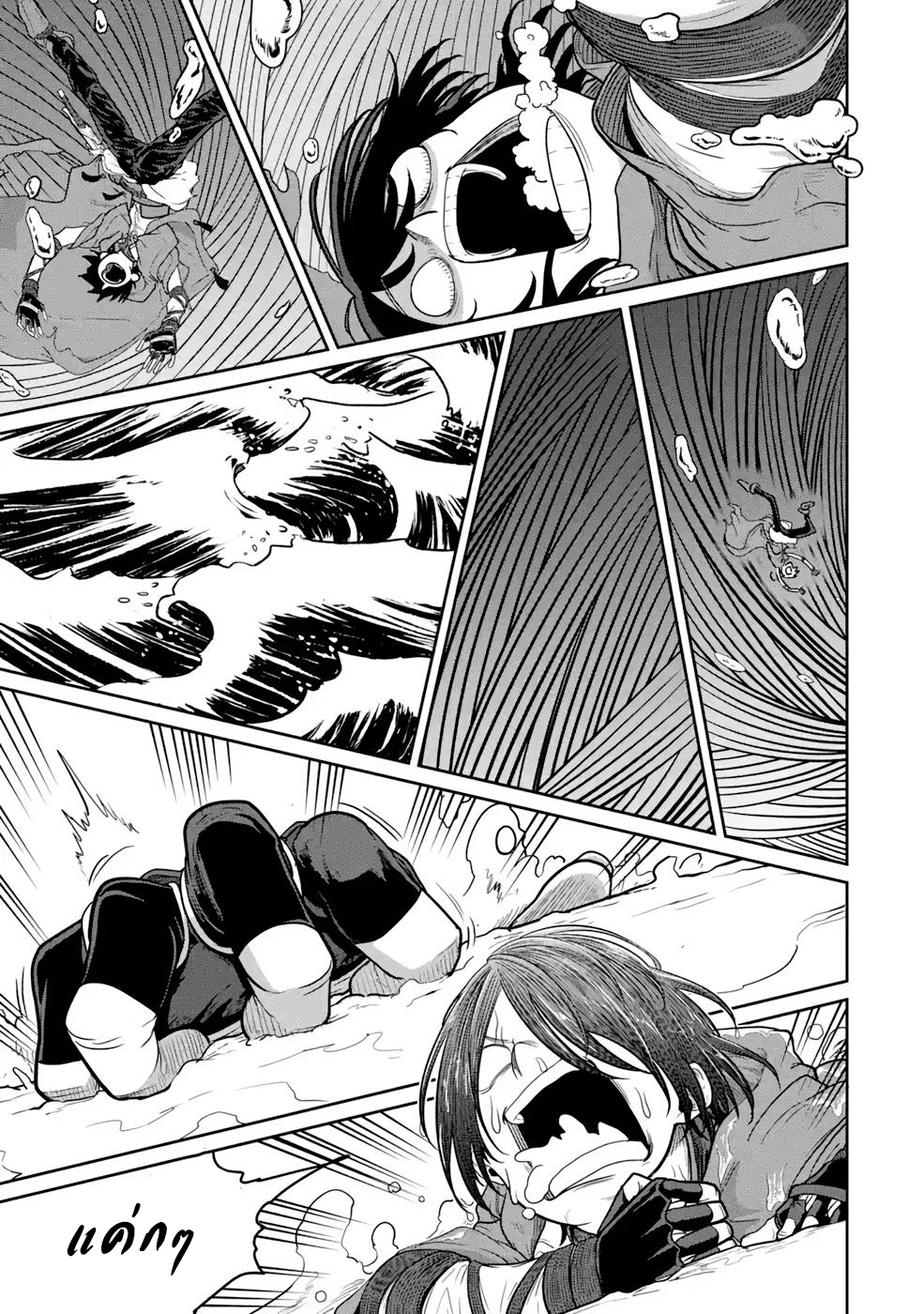 Saikou nando meikyuu de party 4 (15)