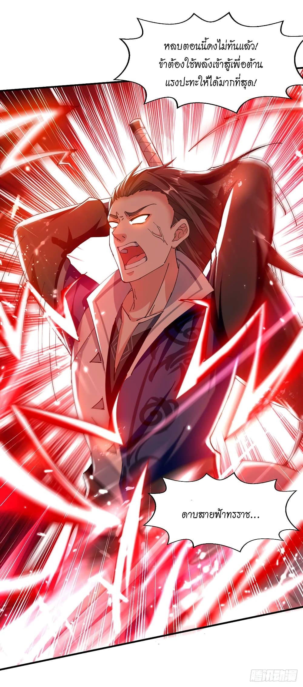 Peerless Martial Spirit 126 07