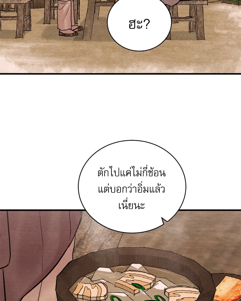 Painter of the Night 106 33