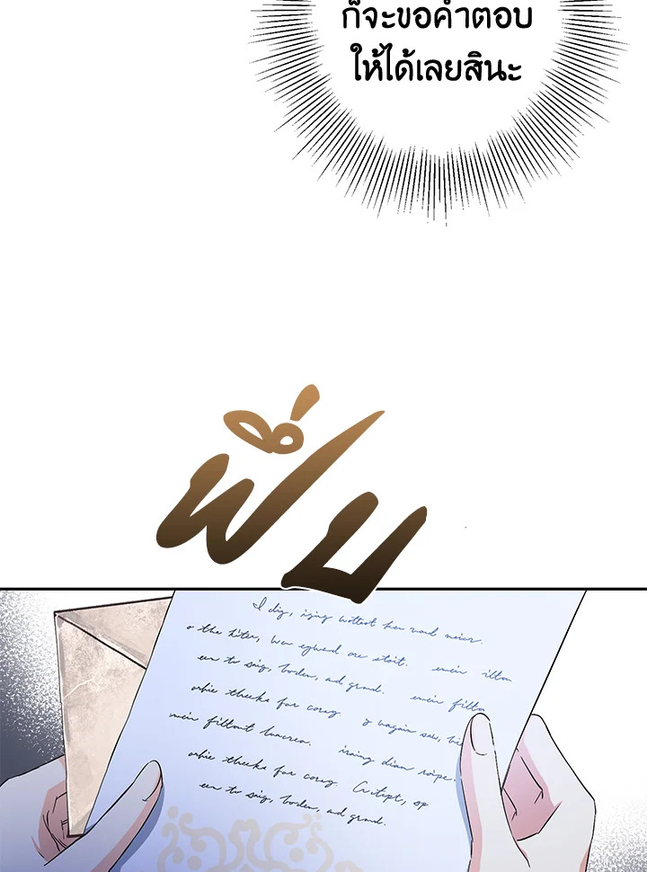 This Is an Obvious Fraudulent Marriage 90 104