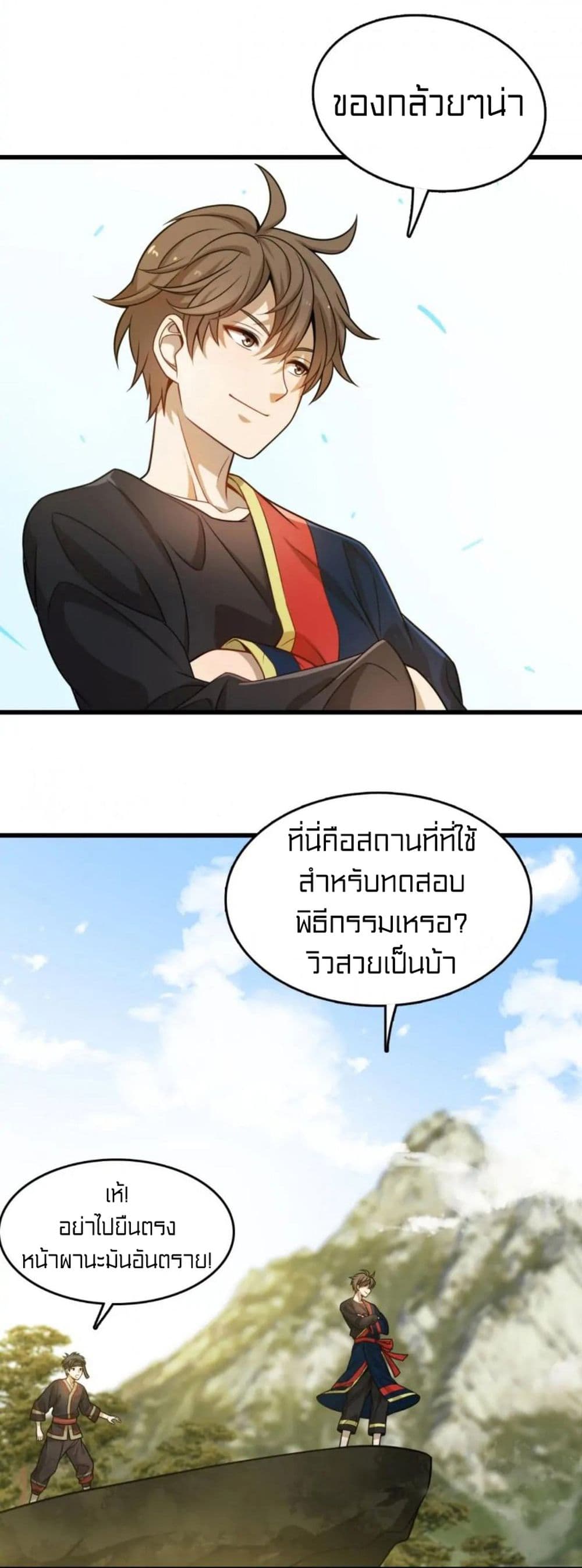 Rebirth of Legendary Doctor 35 (4)