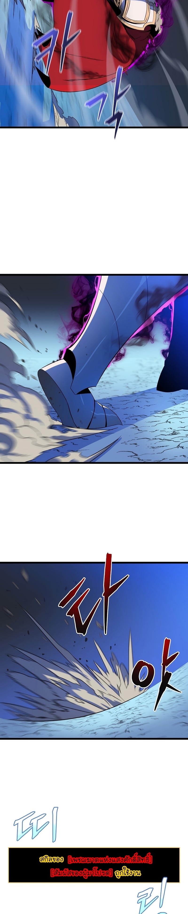 Kill the Hero Manga Wei Manhwa 141 (17)
