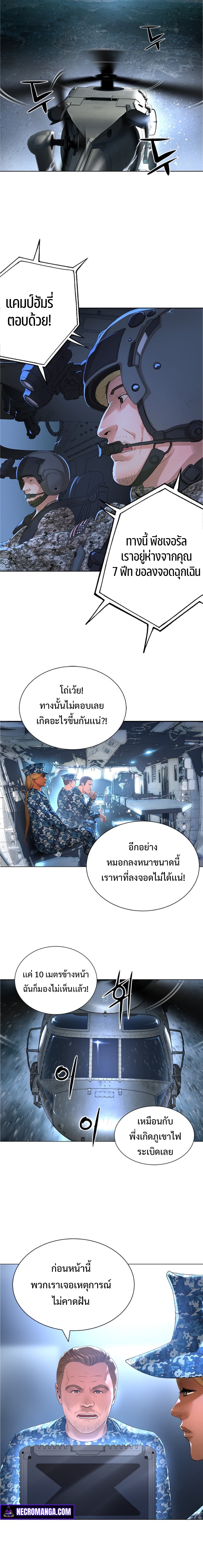 monster apocalypse 13.12