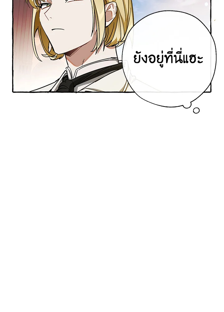 Trash of the Count’s Family ตอนที่ 63 031