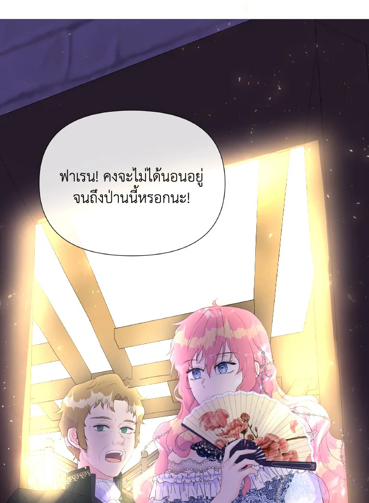 Don't Trust the Female Lead 3 34