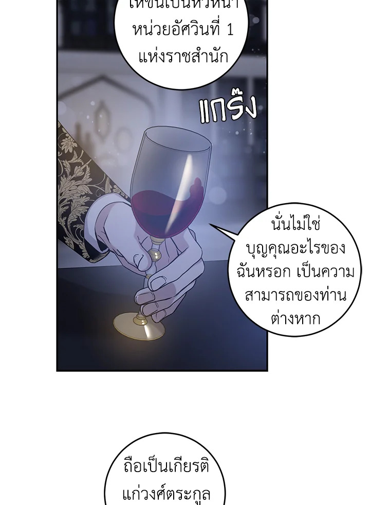 The Taming of the Tyrant 49 062