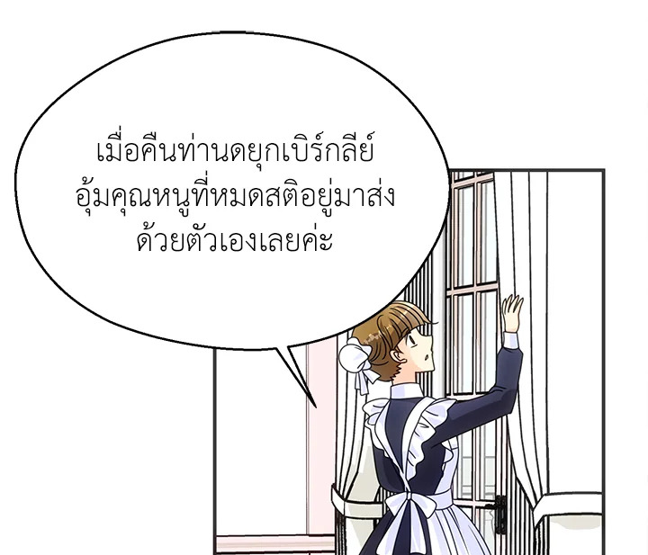 I Refuse The Duke 19 071