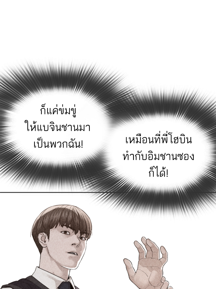 How to Fight เธ•เธญเธเธ—เธตเน142 (158)