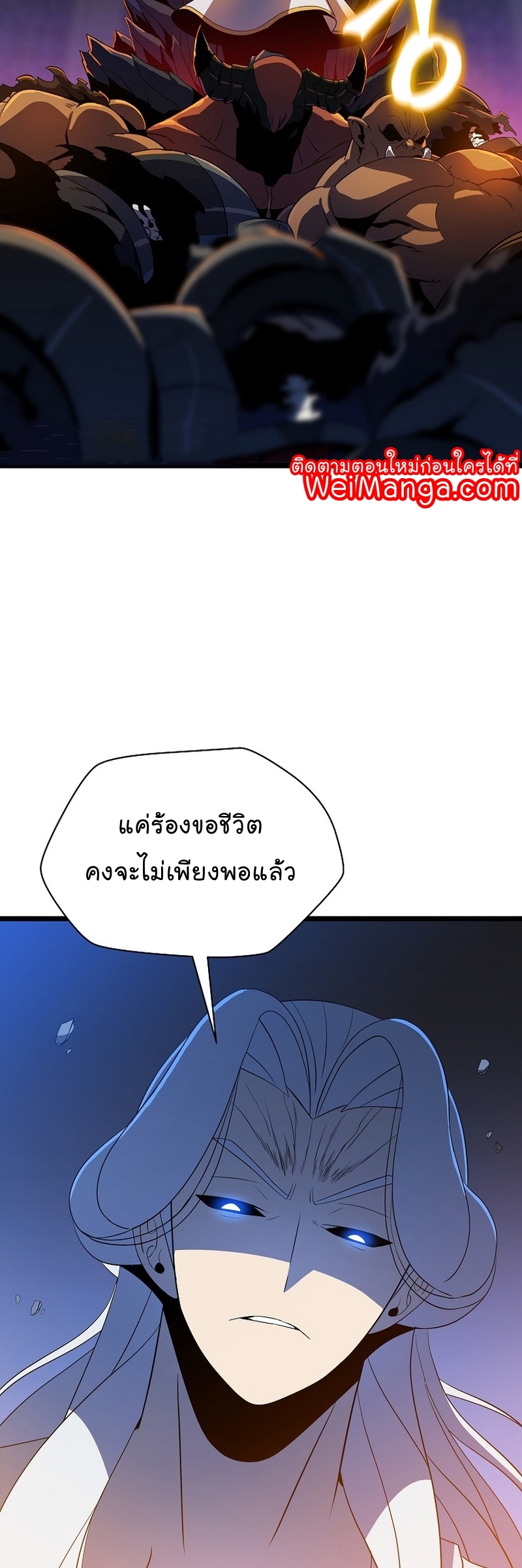 Kill the Hero Manga Wei Manhwa 147 (27)