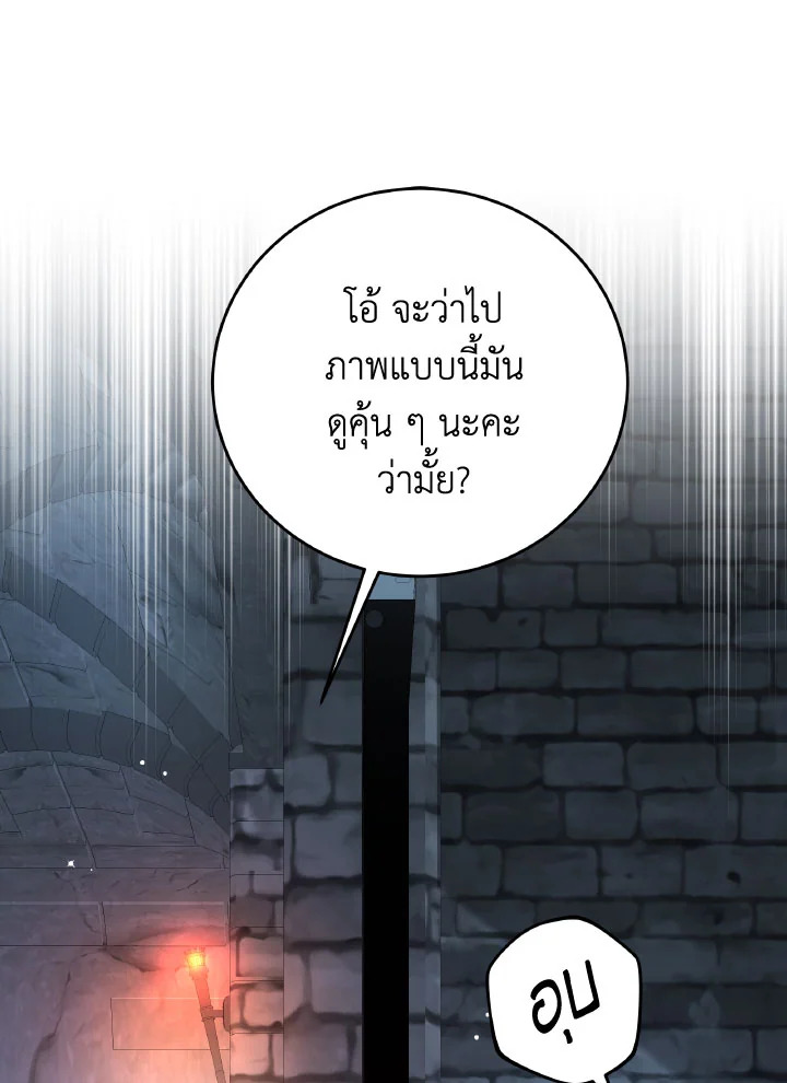 I Have Become The Heroes’ Rival 92 045