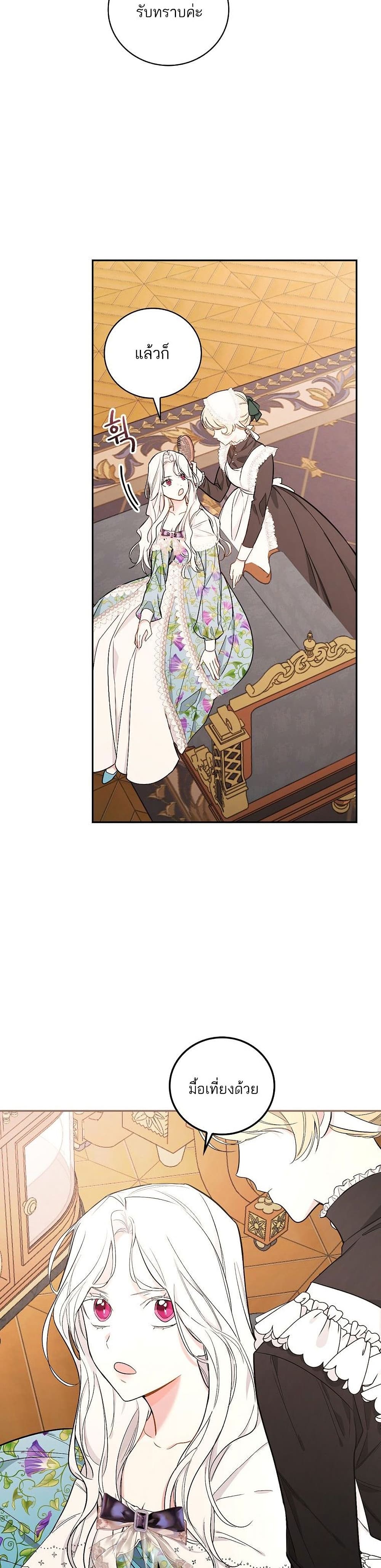 Iโ€ll Be The Warriorโ€s Mother เธ•เธญเธเธ—เธตเน 11 (18)