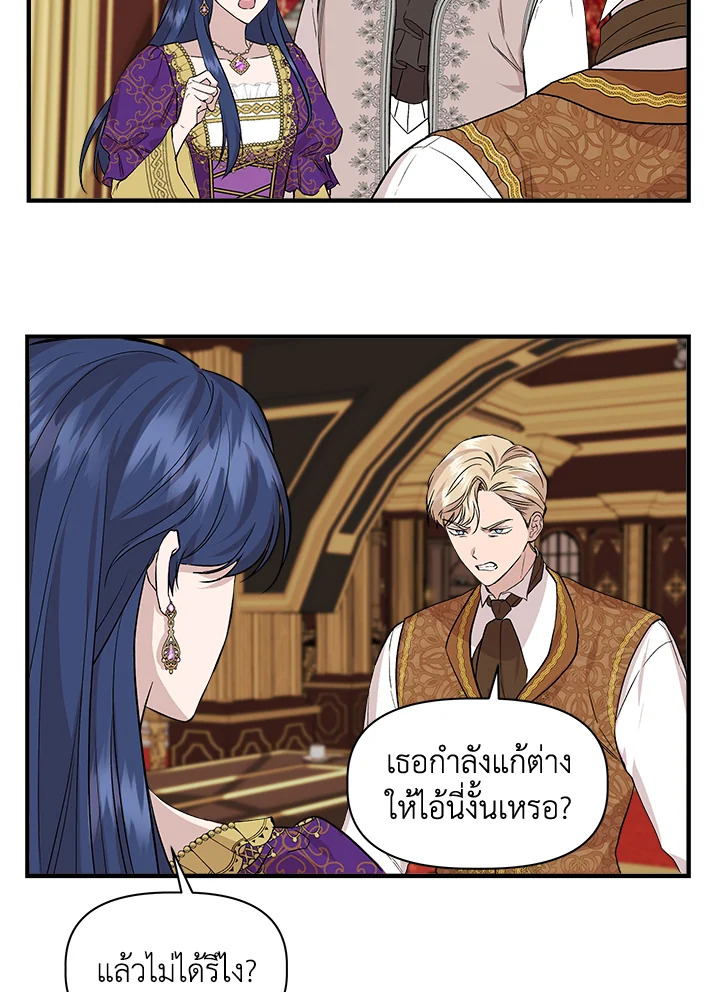 Cinderella Wasn’t Me 26 73