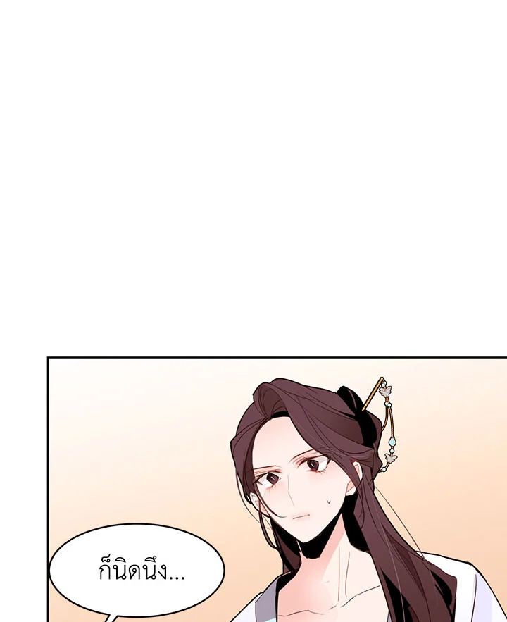 The Stereotypical Life of a Reincarnated Lady 18 25