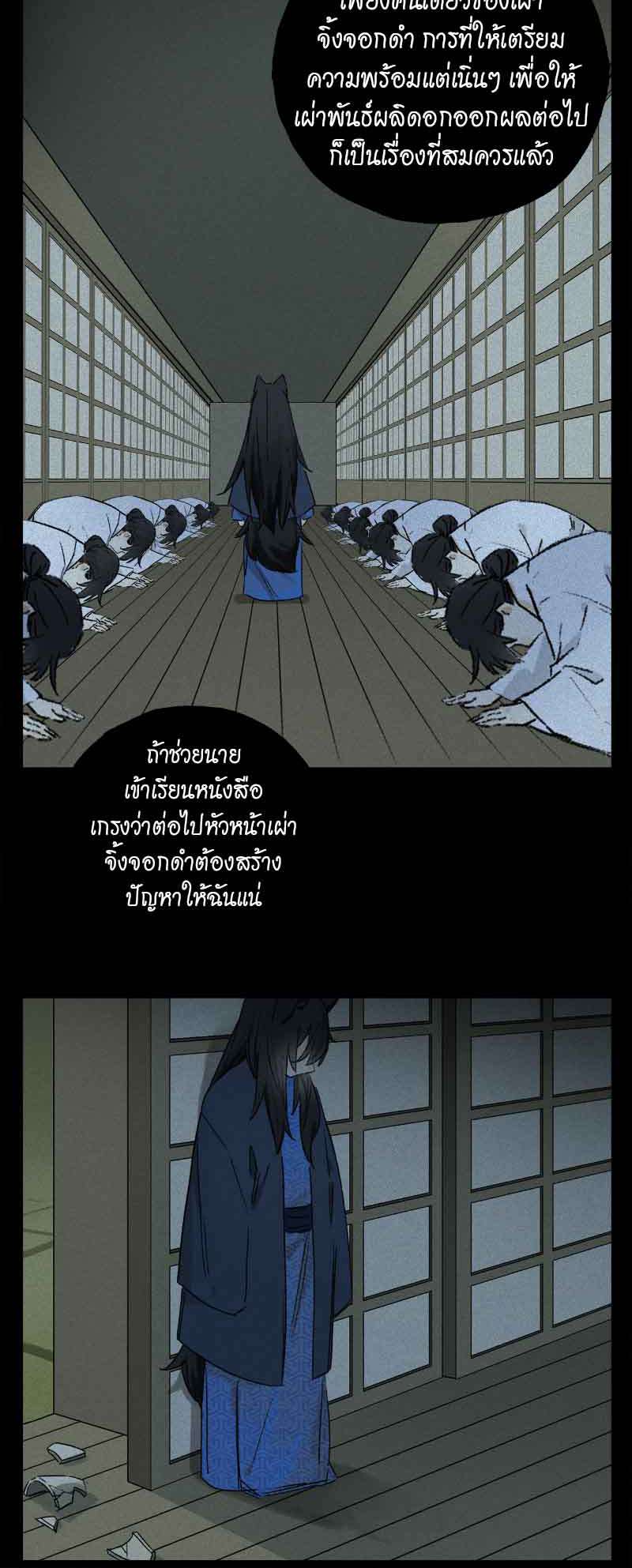 กฎรักแห่งออกัส72 29
