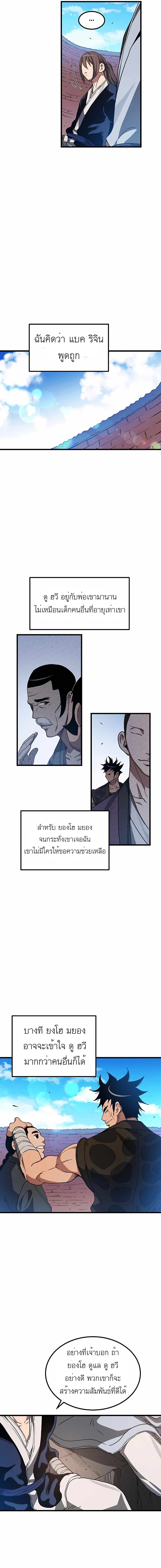 I am possessed by the Sword God 44 08