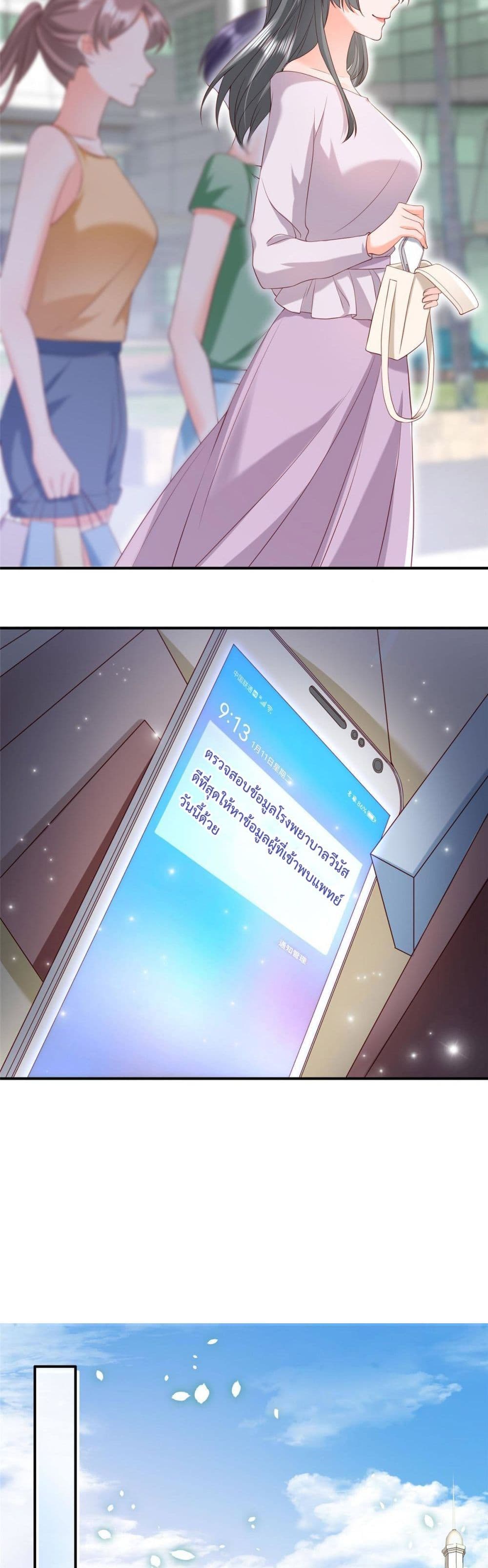 Declaration of love ตอนที่ 8 (12)