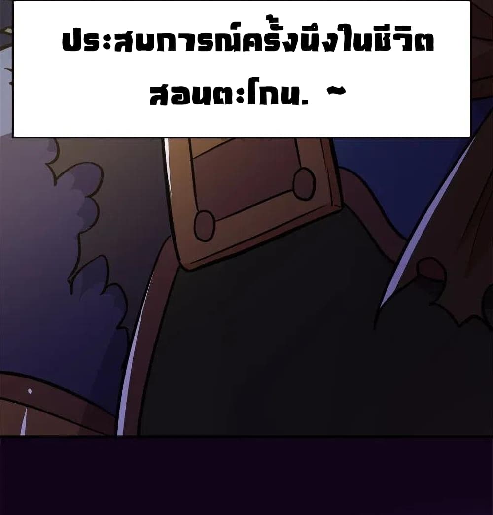 The Martial Emperor’s Life After Seclusion ตอนที่ 18 (28)