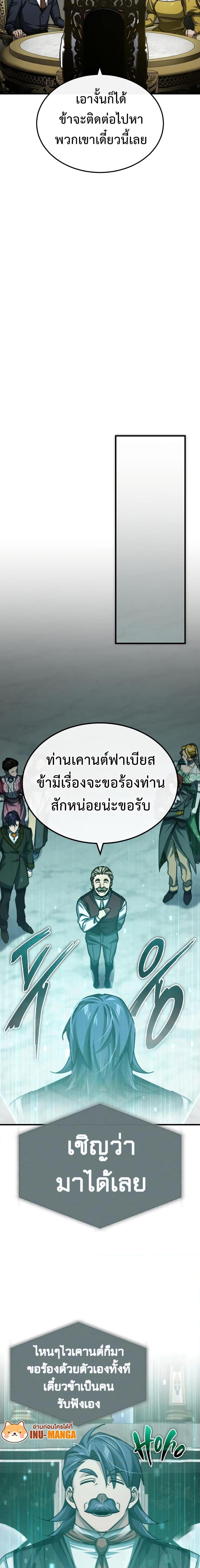 The Heavenly Demon Can’t Live a Normal Life 79 18