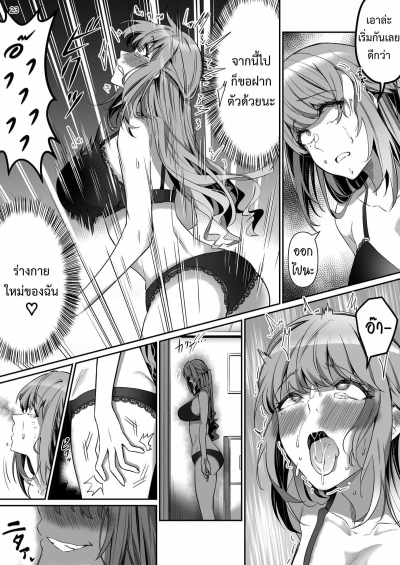23