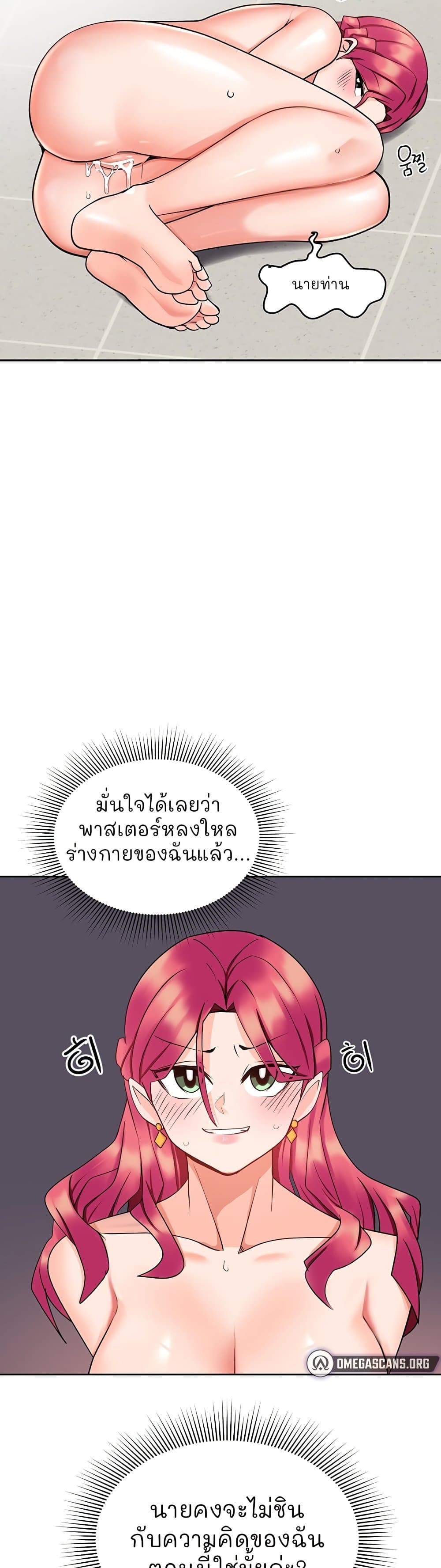 The Hypnosis App Was Fake 9 (2)