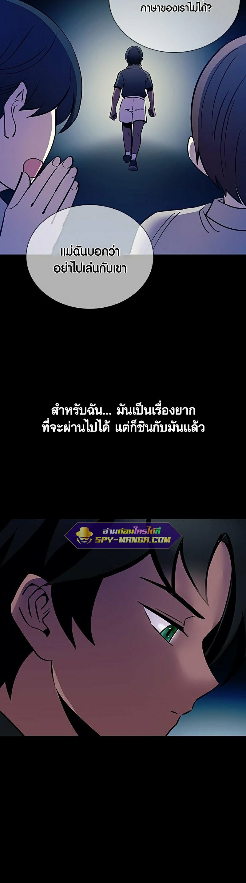 villain to kill 112.02