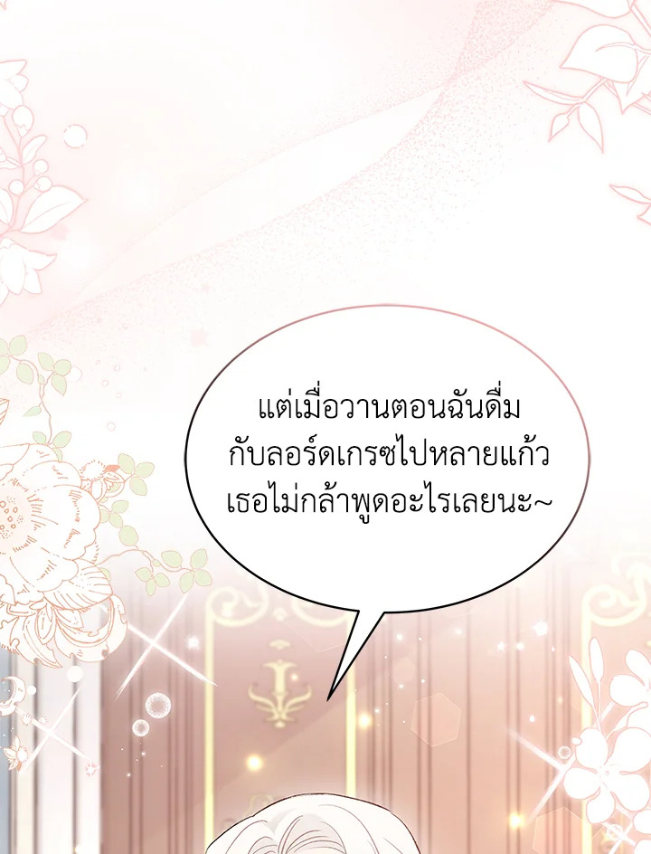 The Symbiotic Relationship Between a Panther and a Rabbit 71 099