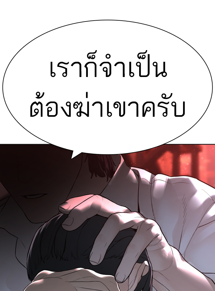 How to Fight เธ•เธญเธเธ—เธตเน142 (18)