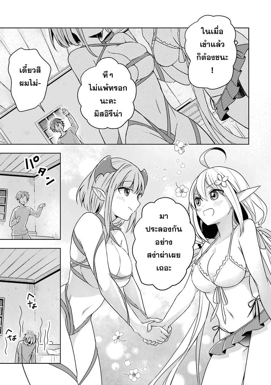 Shijou Saikyou no Daimaou, Murabito A ni Tensei suru 12 (28)