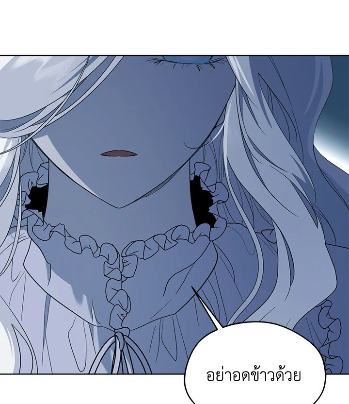 I Became the Male Lead’s Stepmother 75 134