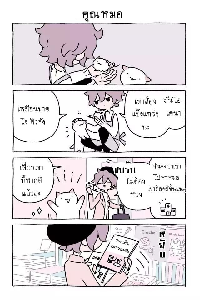 Fushigi Neko no Kyuu chan ตอนที่21 (7)