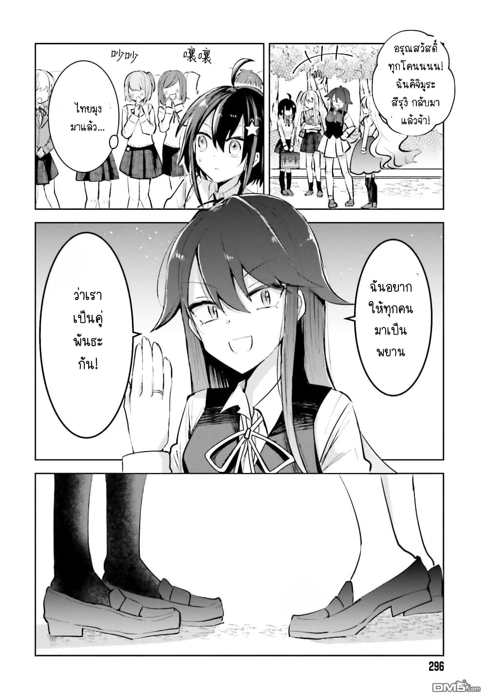 Kinsei no Reveal 3 21