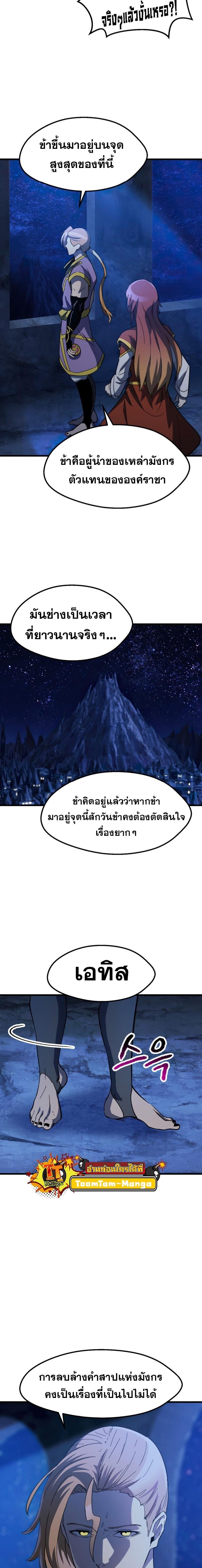Survival Of Blade King 170 19
