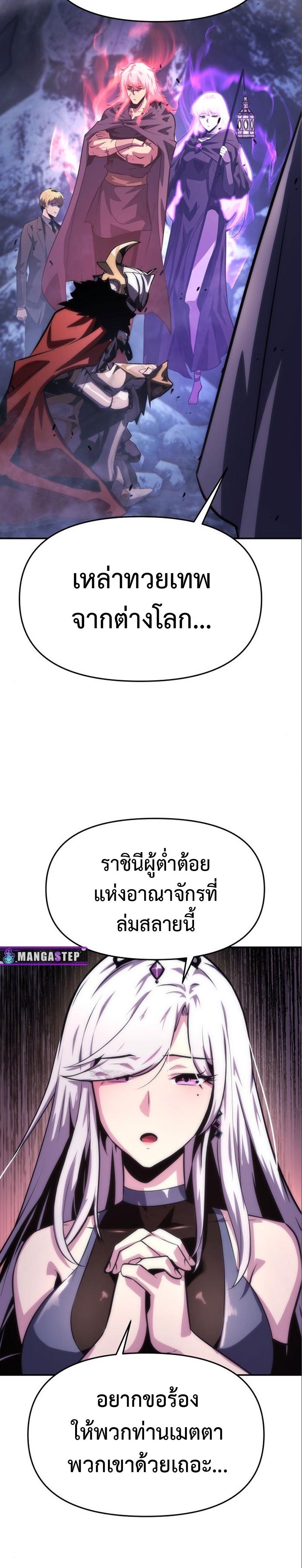 The Knight King Who Returned With a God ตอนที่ 35 38