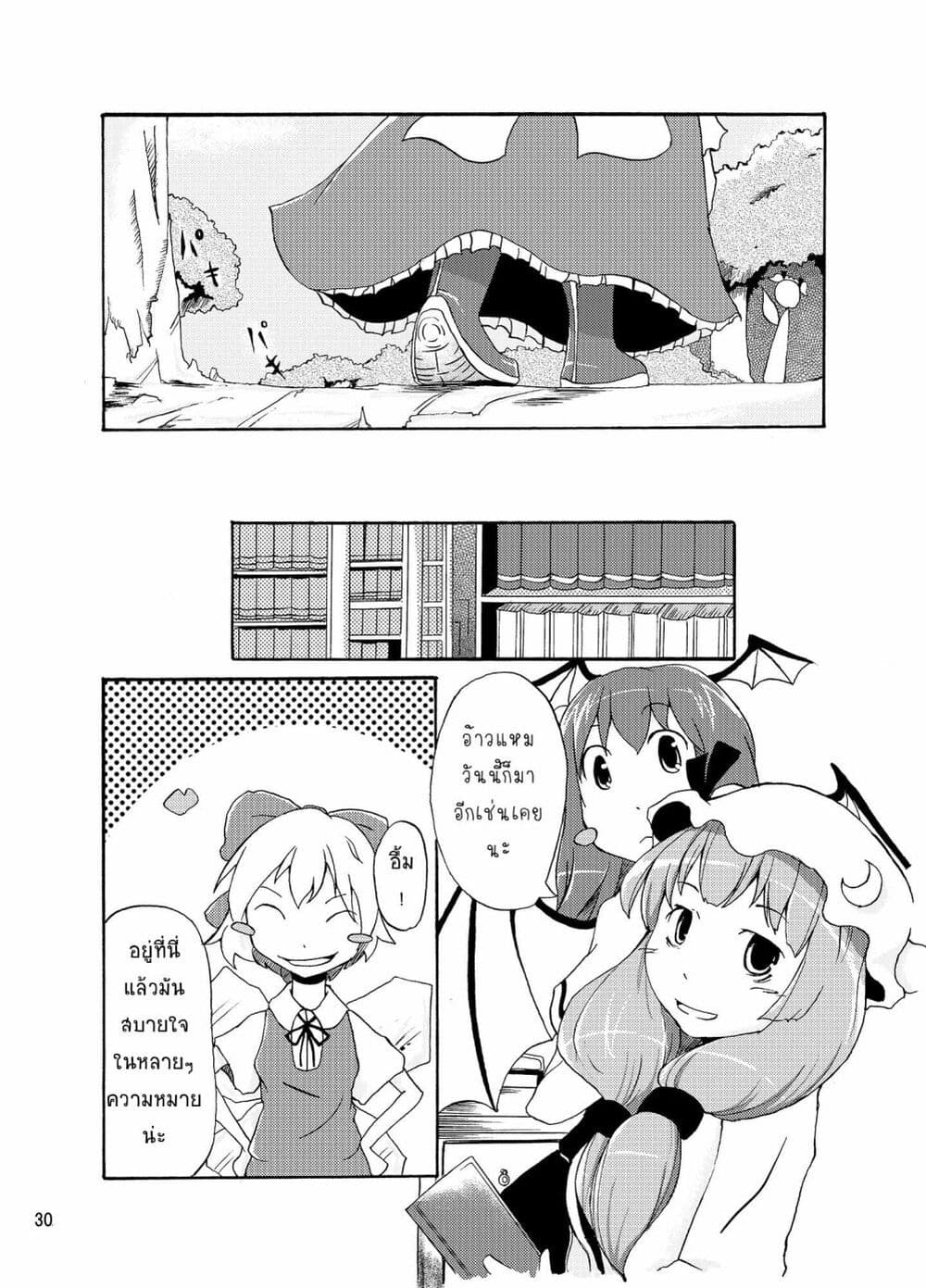 Otenba Koi Musume ni Hanataba wo ตอนที่ 2 (10)