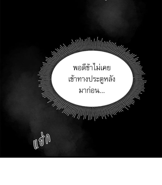 Painter of the Night 67 19